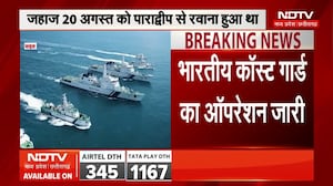 Bay of Bengal Ship Sinking: बंगाल की खाड़ी में डूबा पनामा का जहाज, 24 लोग थे सवार। Breaking News