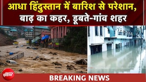 मकान-दुकान-कार, डूबे घर-बार, बाढ़ से पस्त आधा हिंदुस्तान!