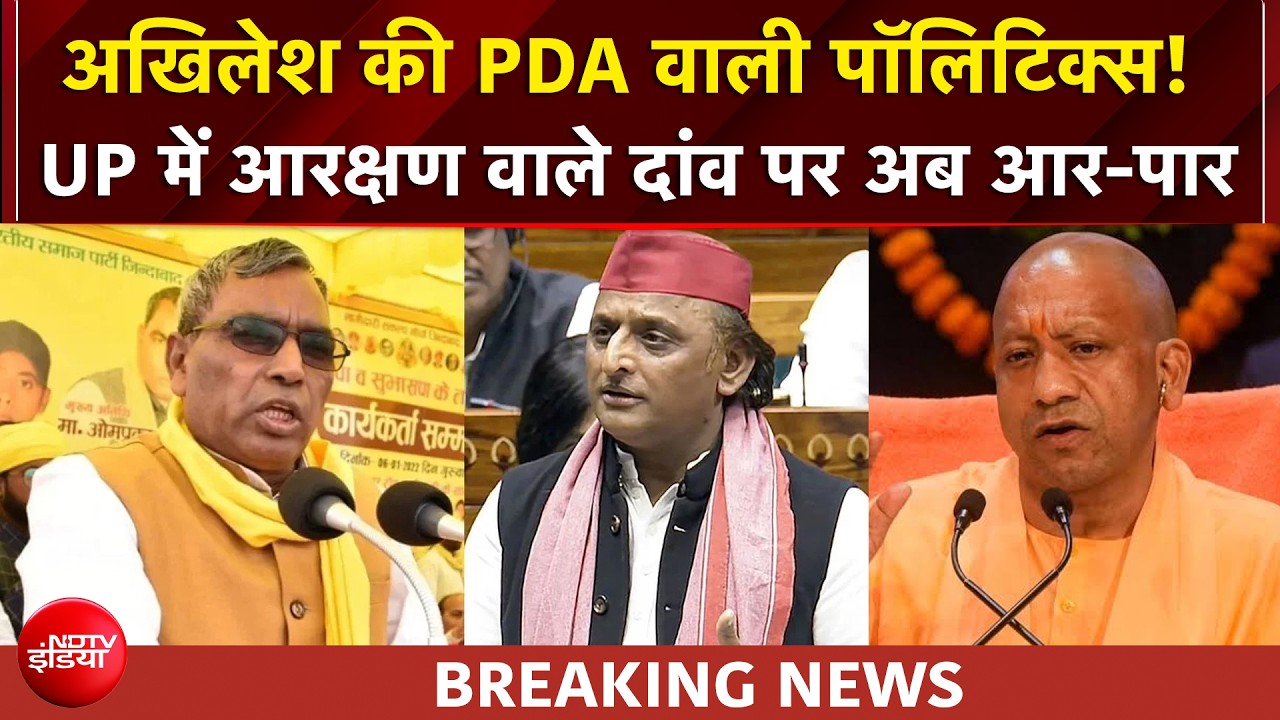 यूपी चुनाव में आरक्षण वाला दांव! योगी के वार पर अखिलेश का पलटवार