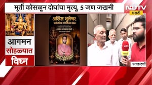 'भुलेश्वरचा राजा' आगमन मिरवणुकीत मोठी दुर्घटना, अध्यक्ष संकेत नेवशे, सदस्य ब्रिजेश जोशींचा मृत्यू