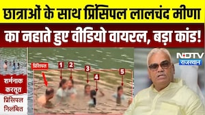 Alwar Viral Video: छात्राओं के साथ Principal का VIDEO VIRAL! अब जो हुआ, उसने सबको चौंका दिया!
