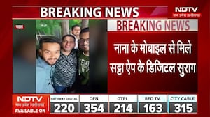 Jitu Patwari Brother: जीतू-पटवारी के भाई को हिरासत में ले सकती पुलिस। Cricket Betting Case । NDTV