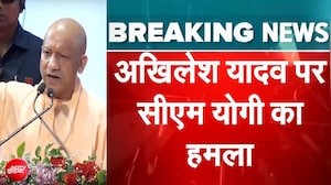 अखिलेश यादव पर योगी का हमला, कहा- 'सपा सरकार में दंगे होते थे'