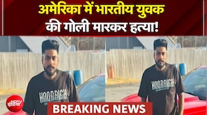 पिज्जा डिलीवरी के दौरान अमेरिका में भारतीय युवक की गोली मारकर हत्या