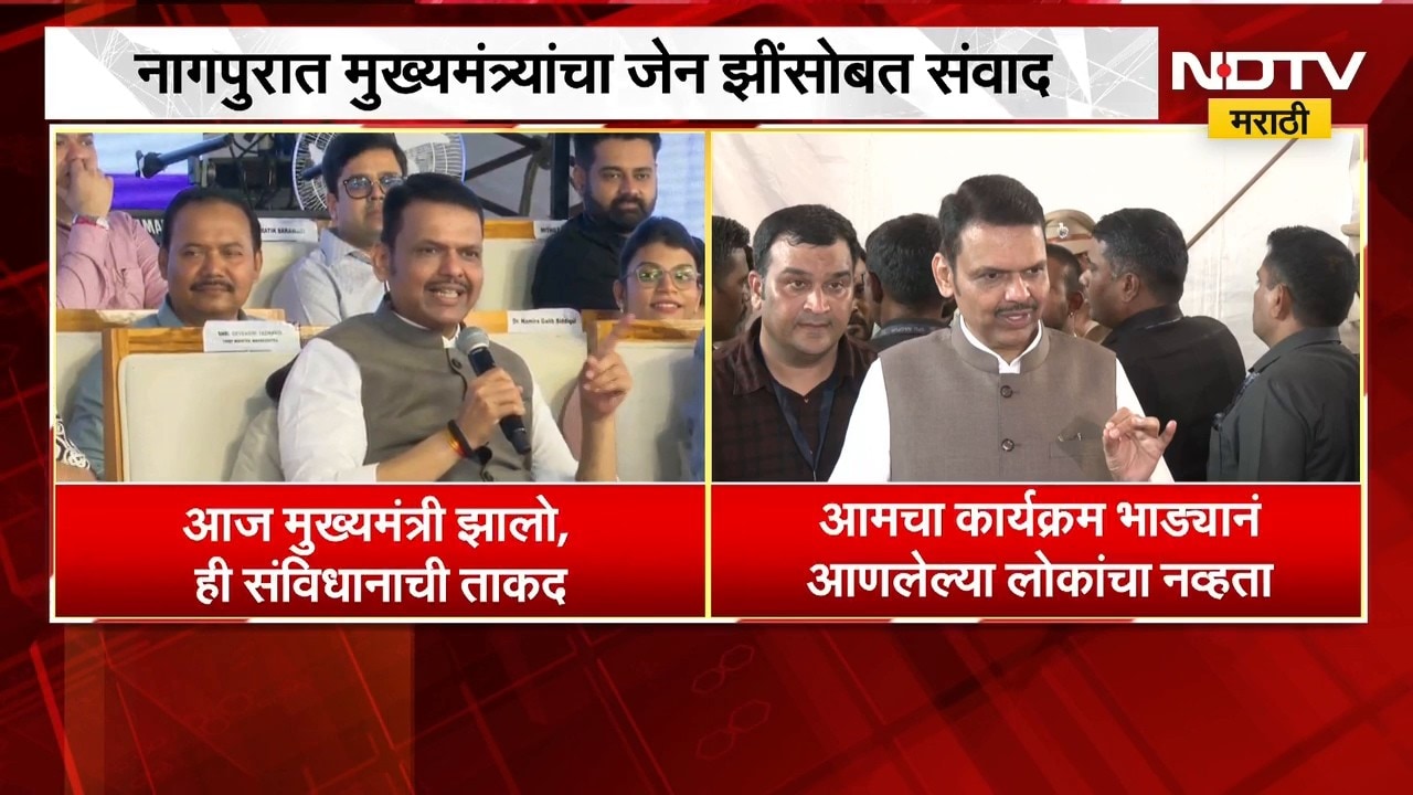Devendra Fadnavis | आमचा कार्यक्रम भाड्याने आणलेल्या लोकांचा नव्हता - देवेंद्र फडणवीस | NDTV