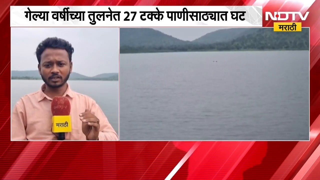 Amravati Water Level | अमरावतीत 9 मोठ्या प्रकल्पांमध्ये 76 टक्के पाणीसाठा | NDTV Marathi