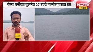 Amravati Water Level | अमरावतीत 9 मोठ्या प्रकल्पांमध्ये 76 टक्के पाणीसाठा | NDTV Marathi