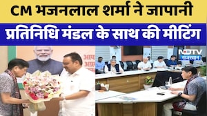 CM Bhajanlal Sharma ने जापानी प्रतिनिधि मंडल के साथ की Meeting | Top News
