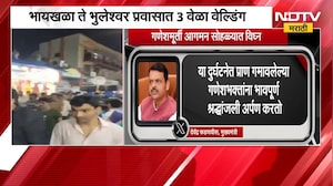 Bhuleshwar Cha Raja | भुलेश्वरचा राजाच्या आगमनावेळी मोठी दुर्घटना, देवेंद्र फडणवीसांकडून श्रद्धांजली