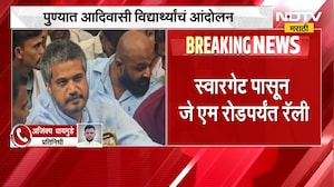 Pune Protest |  पुण्यात आदिवासी विद्यार्थ्यांचं ठिय्या आंदोलन, आमदार रोहित पवार सहभागी | NDTV