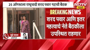 आताची मोठी बातमी, शरद पवार गटाची कोअर कमिटीची महत्त्वाची बैठक | NCP Sharad Pawar Meeting