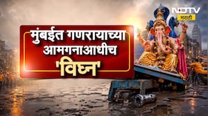 Special Report | नट बोल्ट की खड्ड्यामुळे अपघात? मुंबईत गणरायाच्या आगमनाआधीच 'विघ्न' | NDTV Marathi