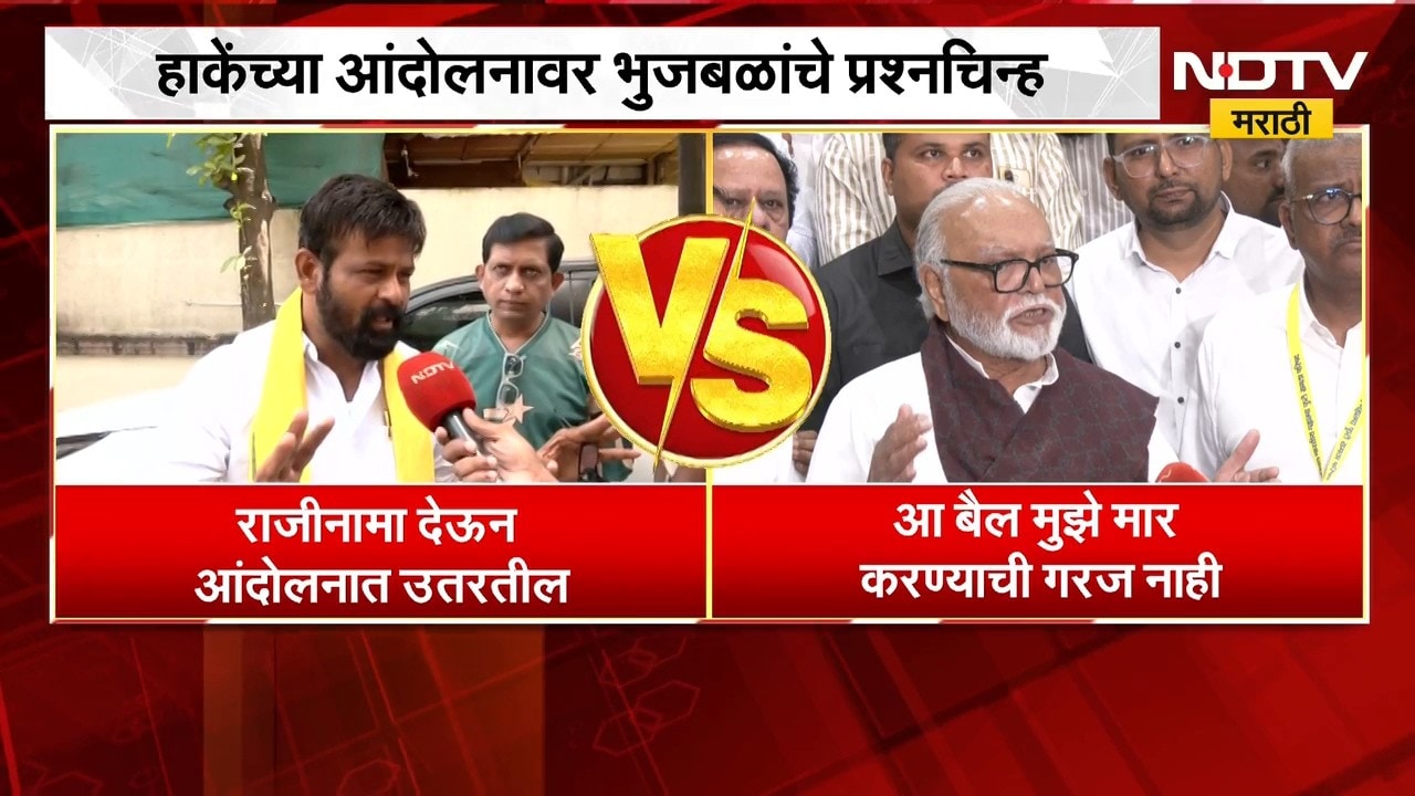Laxman Hake यांची साद... पण ओबीसींतच वाद? मंत्री Chhagan Bhujbal काय म्हणाले? | OBC Samaj