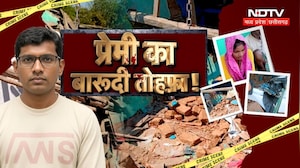 एकतरफा प्यार में हैवान बना प्रेमी!