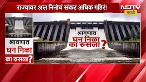 Special Report | पिकांनी माना टाकल्या, पाणीसाठ्यातही मोठी घट; राज्यात अल निनोचं संकट गहिरं | NDTV