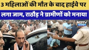 Jaipur Accident: 3 महिलाओं की मौत के बाद हाईवे पर लगा जाम, Madan Rathore ने ग्रामीणों को मनाया