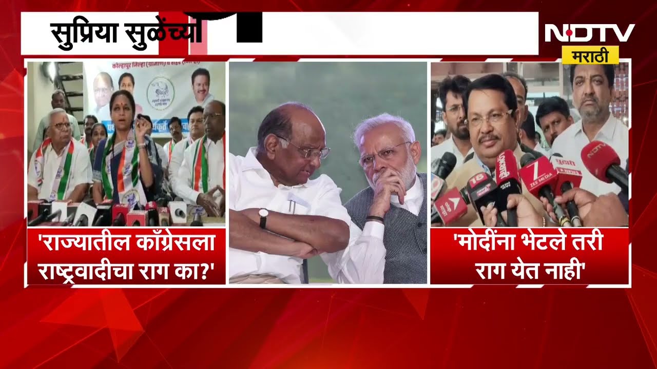Congressला NCPचा का राग येतो,माहिती नाही; Supriya Sule यांच्या वक्तव्याला वडेट्टीवारांचं उत्तर