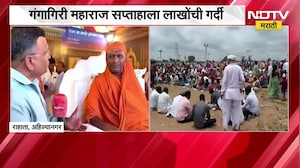 Ahilyanagar| धनगरवाडीत अवतरली 'प्रति पंढरी', गंगागिरी महाराज सप्ताहाला लाखोंची गर्दी