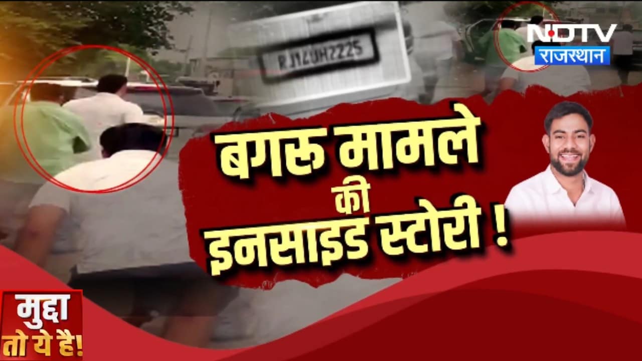 Rampura School Dispute: CJP को मिल रहा राजनीतिक संरक्षण? समझें बहरू मामले की Inside Story!