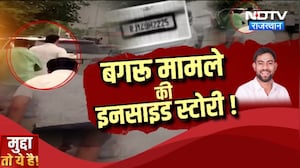 Rampura School Dispute: CJP को मिल रहा राजनीतिक संरक्षण? समझें बहरू मामले की Inside Story!