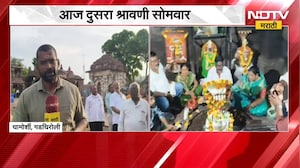 Gadchiroli | दुसरा श्रावणी सोमवार, चामोर्शीच्या मार्तंड देवस्थानात भाविकांची गर्दी | Sharvan