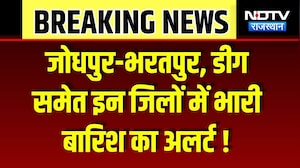 Heavy Rain In Rajasthan: Jodhpur-Deeg समेत इन जिलों में मूसलाझार बारिश का अलर्ट! Weather | Monsoon