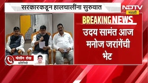 Manoj Jarange यांच्या आंदोलनाच्या पार्श्वभूमीवर सरकारकडून हालचाली मंत्री सामंत अंतरवालीला जाणार