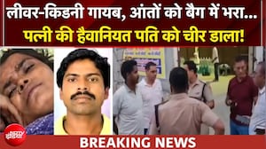 पत्नी ने फाड़ा पति का पेट! हरियाणा के कुरुक्षेत्र में खौफनाक वारदात