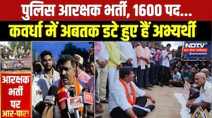 CG Police Recruitment Protest: विजय शर्मा से बातचीत, कवर्धा में डटे हुए हैं अभ्यर्थी। Top News । CG