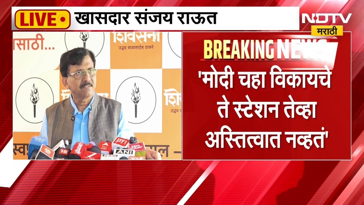 मोदींनी चहा विकल्याचा पुरावा द्या, राजकारण सोडेन; Sanjay Raut यांचं थेट आव्हान | NDTV मराठी