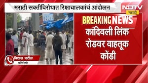 मराठी सक्तीविरोधात रिक्षाचालकांचं आंदोलन, कांदिवली लिंक रोडवर वाहतूक कोंडी | Protest | Marathi