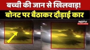 Sagar Viral Video: बच्ची की जान से खिलवाड़! बोनट पर बैठाकर दौड़ाई कार । Top News । Breaking News