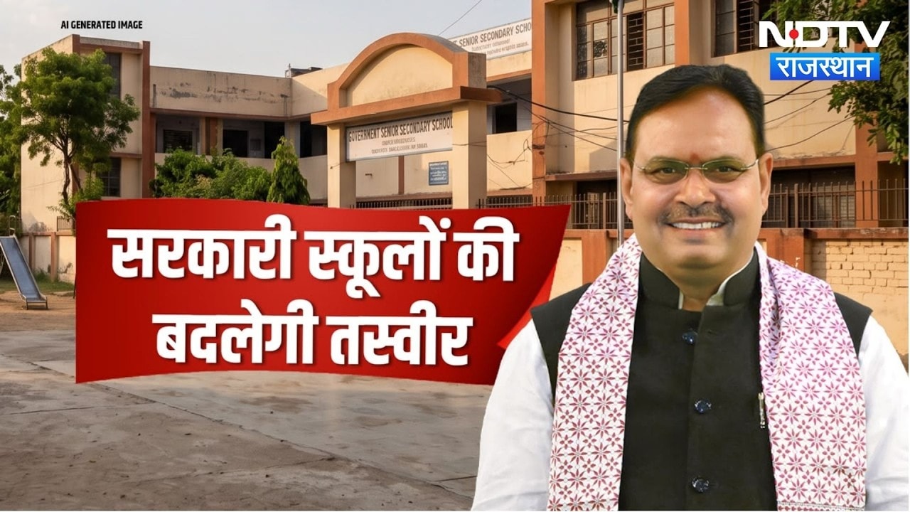 Rajasthan में Government Schools की बदलेगी सूरत, 3 साल का ये मास्टर प्लान तैयार! CM Bhajan Lal
