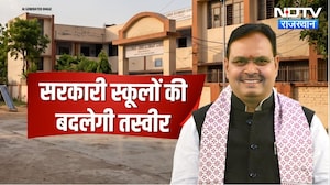Rajasthan में Government Schools की बदलेगी सूरत, 3 साल का ये मास्टर प्लान तैयार! CM Bhajan Lal