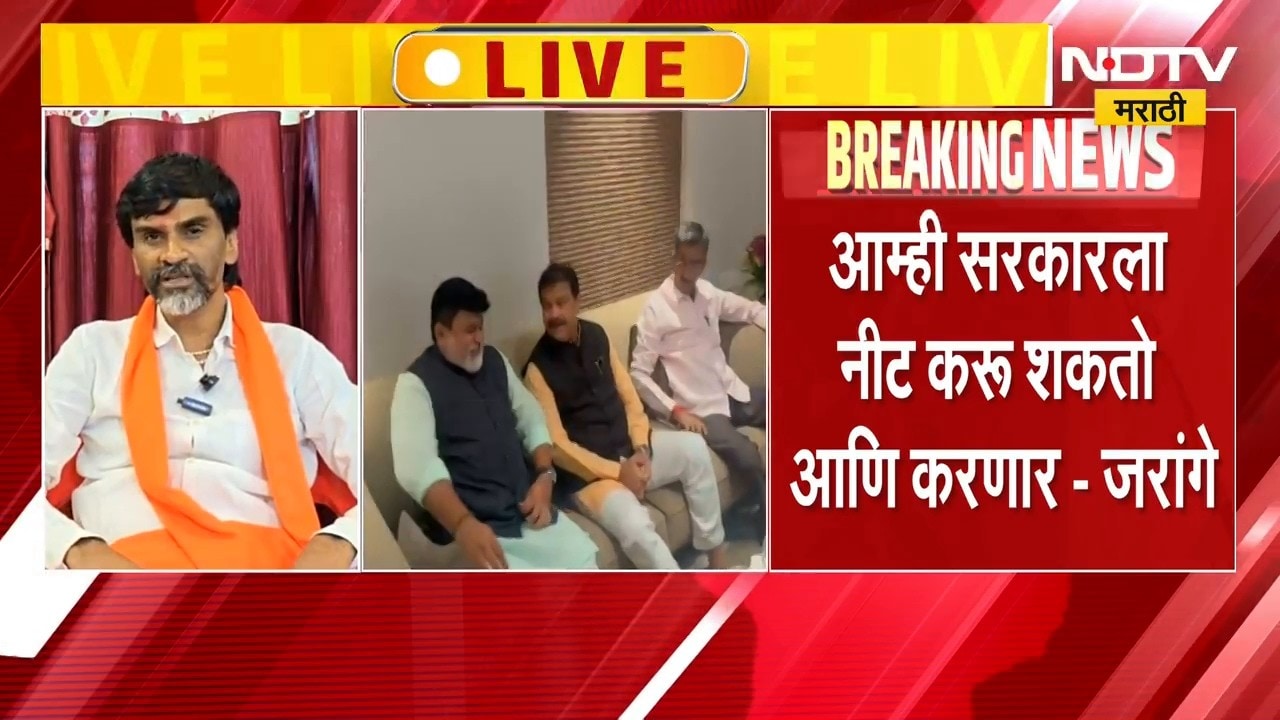 सरकारनं डाव टाकला तर मुंबईत येणार; Manoj Jarange यांचा सरकारला इशारा | NDTV मराठी