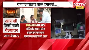 Amravati Hospital Fire | अमरावतीत अग्नितांडव, चोपडे कुटुंबियांची मन हेलावणारी कहाणी | NDTV Marathi