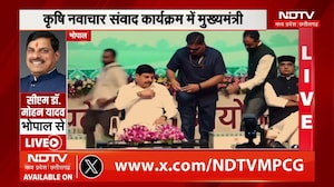 Bhopal Krishi Navachar Samvad: भोपाल में कृषि नवाचार संवाद कार्यक्रम, CM मोहन ने की चर्चा। Top News
