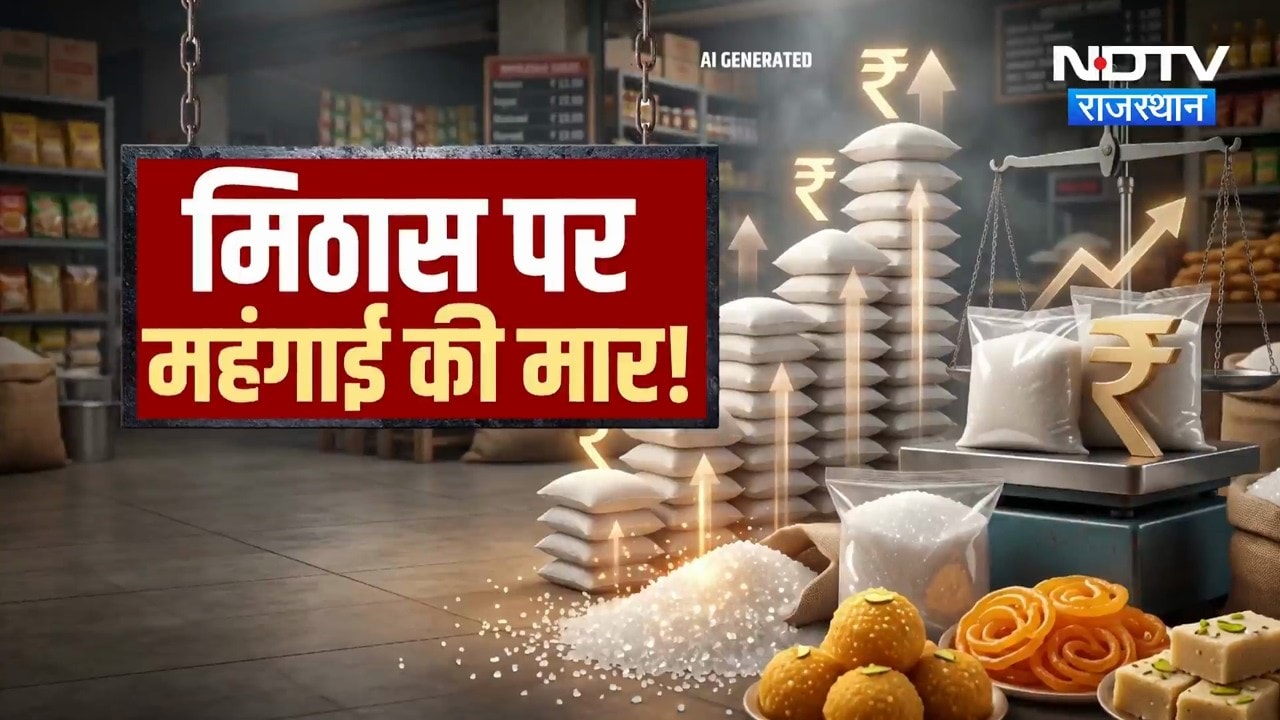 Sugar Price Hike: त्योहारों से पहले चीनी की कीमतों में भारी उछाल, क्या है वजह? Mudda To Ye Hai