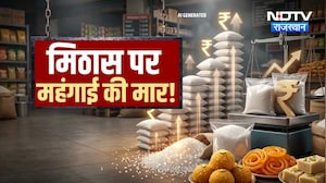 Sugar Price Hike: त्योहारों से पहले चीनी की कीमतों में भारी उछाल, क्या है वजह? Mudda To Ye Hai