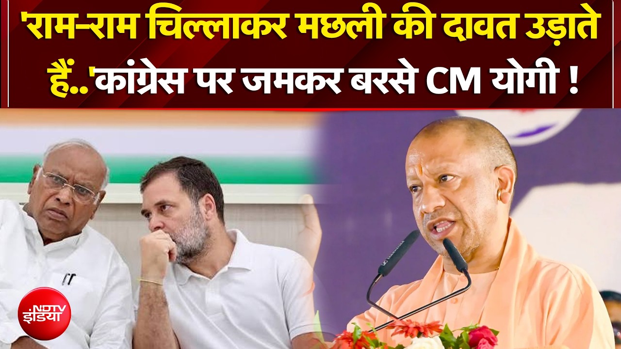 अयोध्या में 'मछली भोज' पर सियासी बवाल, सावन और एकादशी पर भाजपा-कांग्रेस भिड़े