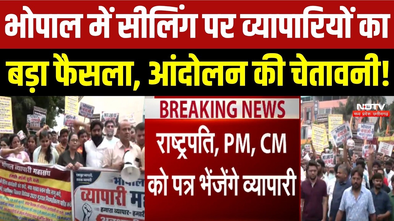 सीलिंग पर व्यापारियों का बड़ा फैसला, आंदोलन की चेतावनी!