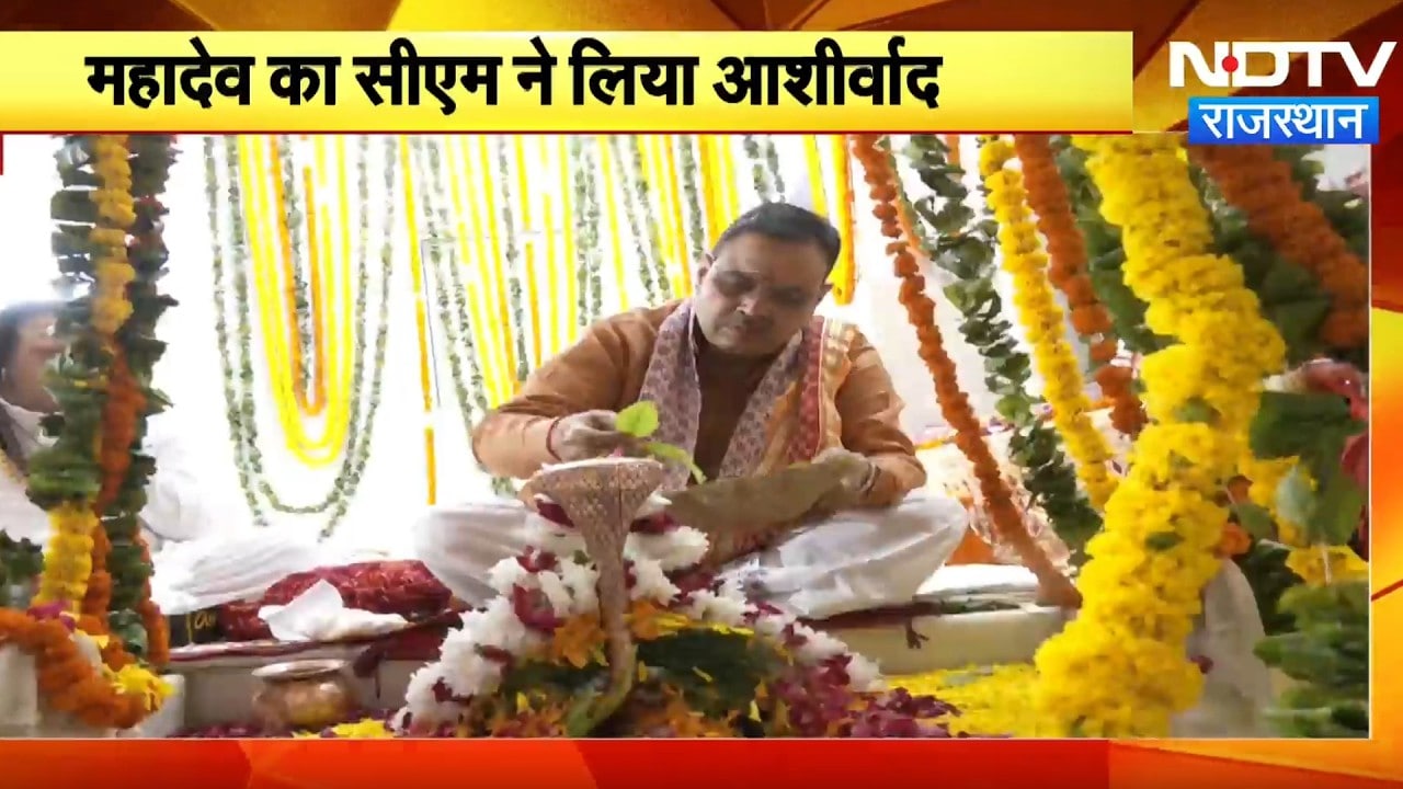 Sawan के चौथे सोमवार पर CM Bhajanlal Sharma ने की महादेव की विशेष पूजा | Top News