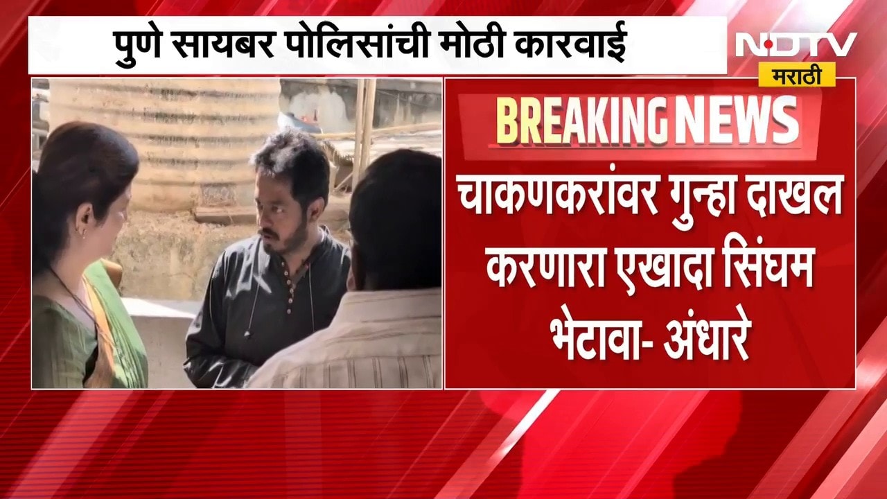 Rupali Chakankar आक्षेपार्ह पोस्ट प्रकरण |गुन्हा दाखल झाल्यानंतर Sushma Andhare यांची प्रतिक्रिया