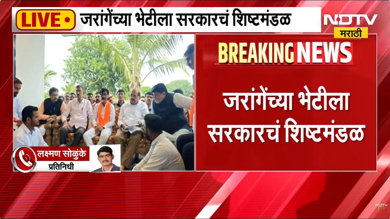Manoj Jarange यांच्या भेटीला सरकारचं शिष्टमंडळ अंतरवालीत दाखल, जरांगे-शिष्टमंडळात काय चर्चा होतेय?