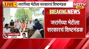 Manoj Jarange यांच्या भेटीला सरकारचं शिष्टमंडळ अंतरवालीत दाखल, जरांगे-शिष्टमंडळात काय चर्चा होतेय?