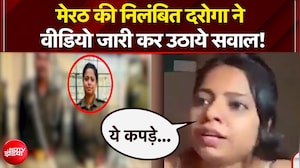 अश्लील वीडियो बनाने के बाद UP की निलंबित दरोगा ने जारी किया वीडियो