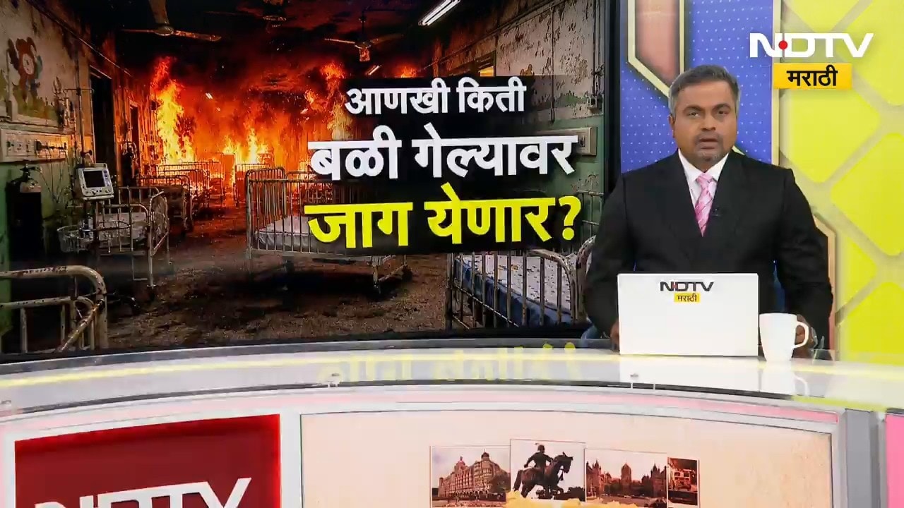 Amravati सरकारी रुग्णालयात निकृष्ट Ventilator, वायरिंग? अधिष्ठाता नंदकिशोर राऊत यांचा दावा