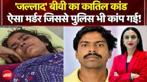 पति को बोरे में समेटने वाली बीवी! ऐसा मर्डर जिससे पुलिस भी कांप गई!