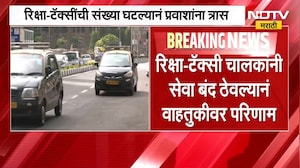 मराठी सक्तीचा रिक्षा चालकांनी घेतला धसका, कारवाईच्या भीतीमुळे तात्पुरती वाहन बंदठेवण्याचा निर्णय