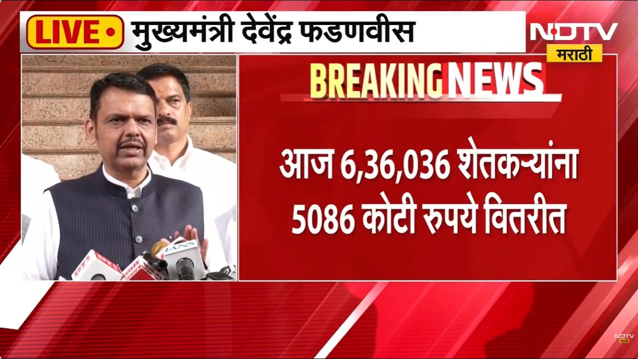 कॅबिनेट बैठकीनंतर मुख्यमंत्री देवेंद्र फडणवीस यांचा माध्यमांशी संवाद, कोणत्या विषयावर केलं भाष्य?